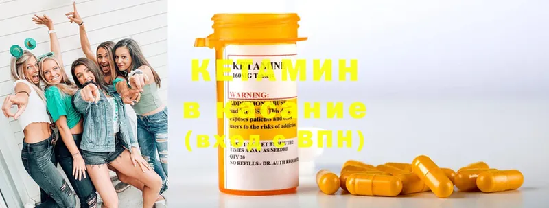 КЕТАМИН ketamine Нарьян-Мар