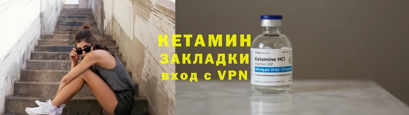 Кетамин ketamine  сайты даркнета формула  Нарьян-Мар 