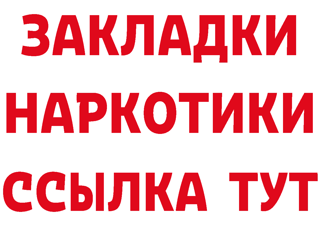 ГЕРОИН гречка вход маркетплейс hydra Нарьян-Мар